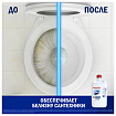 Средство универсальное-отбеливатель 2,5 л, ДОМЕСТОС 5 в 1 "Белоснежный" (БЕЛИЗНА)