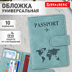 Обложка для паспорта и документов с защитой от считывания, 9 карманов, магнит, экокожа, бирюзовая, BRAUBERG, 238754