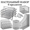 Настольный набор BRAUBERG "Germanium", 6 предметов, серебро, металл, 237986