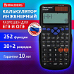 Калькулятор инженерный BRAUBERG SC-82ESP (165х84 мм), 252 функции, 10+2 разрядов, двойное питание, 273996