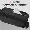 Рюкзак однолямочный HEIKKI FEATURE (ХЕЙКИ), кодовый замок, USB-порт, черный, 32x16x6 см, 273900
