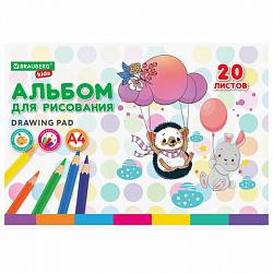 Альбом для рисования А4 20 л., скоба, обложка картон, BRAUBERG KIDS, 203х288 мм, "Весёлые качели", 106692