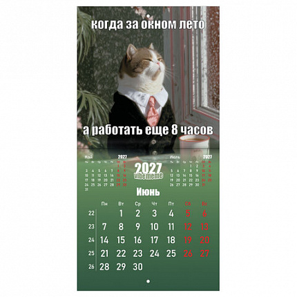 Календарь настенный перекидной 2027 г., BRAUBERG, 12 листов, 21,4х21,4 см, МИНИ, "Vibe meme", 118438