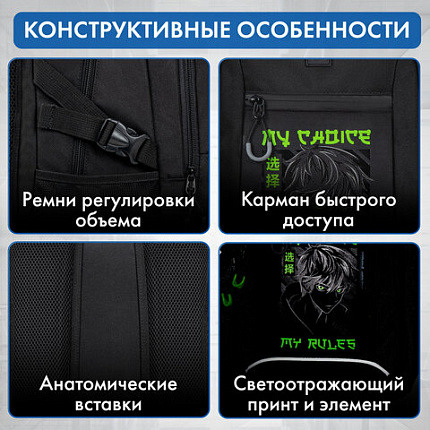 Рюкзак BRAUBERG CONTENT универсальный, 3 отделения, светоотражающий принт, "Anime choice", 47х33х18 см, 272566
