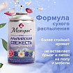 Сменный баллон 250 мл МЕЛОДИЯ "Альпийская свежесть", для автоматических освежителей, универсальный, 605228