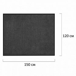 Коврик придверный 120х150 см, СЕРЫЙ, влаго-грязезащитный, 430 г/м2, ребристый, ЛЮБАША СТАНДАРТ, 701041