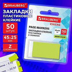 Закладки клейкие Z-сложения неоновые зеленые BRAUBERG ZigZag, 45х25 мм, 50 шт., в диспенсере, 116678