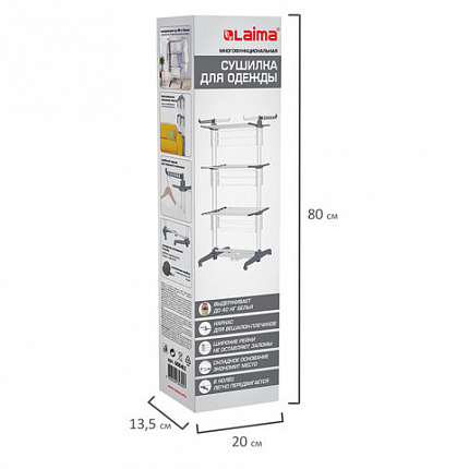 Сушилка напольная для белья раскладная МНОГОФУНКЦИОНАЛЬНАЯ, 3 уровня, на колесах, "Super Compact", СКЛАДНОЕ ОСНОВАНИЕ, LAIMA HOME, 608462