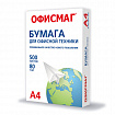 Бумага офисная А4, 80 г/м2, 500 л., марка С, ОФИСМАГ, Россия, 146% (CIE), 110532