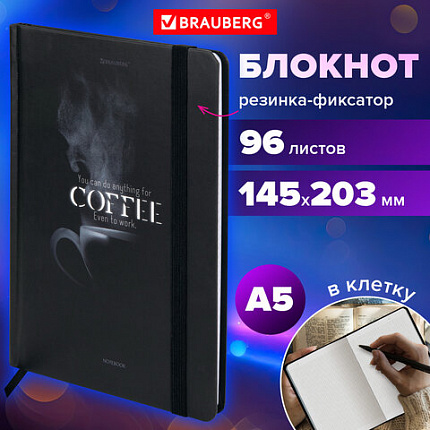 Блокнот с резинкой в клетку 96 л., А5 145х203 мм, твердая обложка, BRAUBERG, "Shadows", 116325