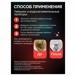 Антинакипин 100 г, ЗОЛУШКА, порошок, Б31-1