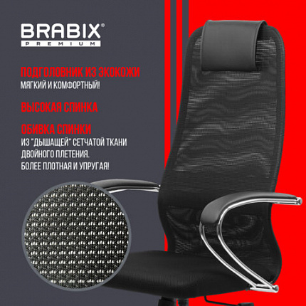 Кресло BRABIX PREMIUM "Ultimate EX-800" хром, плотная двойная сетка Х2, черное, 532911