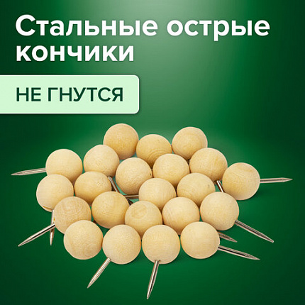 Силовые кнопки-гвоздики BRAUBERG WOOD, деревянные (шарики), 50 штук, 10 мм, 272761