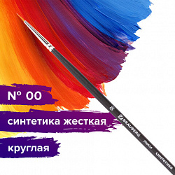 Кисть художественная проф. BRAUBERG ART CLASSIC, синтетика жесткая, круглая, № 00, длинная ручка, 200654