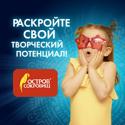 Масса керамическая для лепки ОСТРОВ СОКРОВИЩ, 500 г, белая, 228731