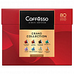 Кофе в капсулах 80 порций "Ассорти 8 вкусов" для Nespresso, COFFESSO, 101741