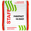 Монетница STAFF "Канцтовары для всех!", 500535