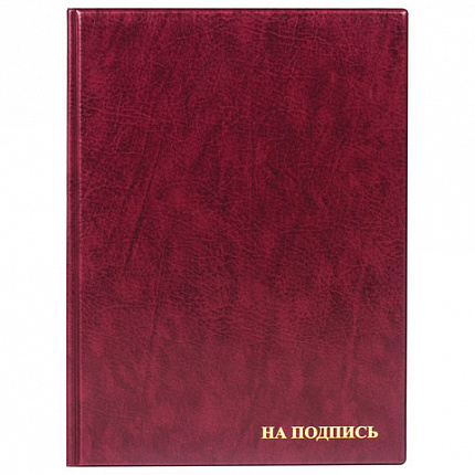 Папка адресная ПВХ "НА ПОДПИСЬ", формат А4, увеличенная вместимость до 100 листов, бордовая, "ДПС", 2032.Н-103