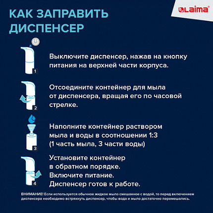 Дозатор для мыла-пены СЕНСОРНЫЙ настольный LAIMA, НАЛИВНОЙ, 0,3 л, ABS-пластик, белый, 607324