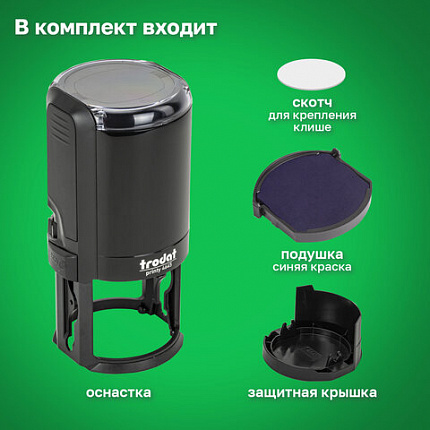 Оснастка для печатей оттиск D=45 мм, синий, TRODAT 4645 P4, корпус черный, с крышкой, подушка, 153024