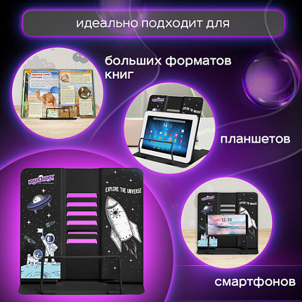 Подставка для книг и учебников ЮНЛАНДИЯ "Space", регулируемый угол наклона, металл, 237577