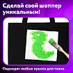 Сумка шоппер BRAUBERG, канвас, 40х35 см, черный, 271896