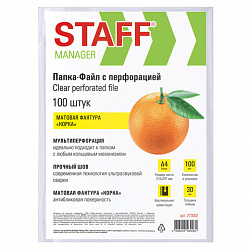 Папки-файлы перфорированные А4 STAFF "ЭКОНОМ", КОМПЛЕКТ 100 шт., матовые, 30 мкм, 273002