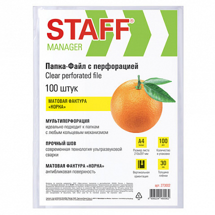 Папки-файлы перфорированные А4 STAFF "ЭКОНОМ", КОМПЛЕКТ 100 шт., матовые, 30 мкм, 273002