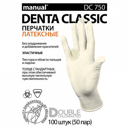 Перчатки латексные смотровые MANUAL DC750, Австрия, 50 пар (100 шт.), размер XL (очень большой), белые, DC750-04