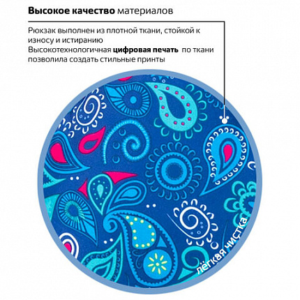 Рюкзак BRAUBERG СИТИ-ФОРМАТ универсальный, "Uzor", разноцветный, 41х32х14 см, 228865