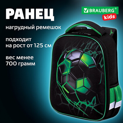 Ранец BRAUBERG KIDS START, 1 отделение, 2 кармана, "Зеленый мяч", 35х26х13 см, 272092