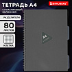 Тетрадь обложка пластик, А4 80 л., гребень, 4 разделителя, клетка, BRAUBERG, серый, 405365