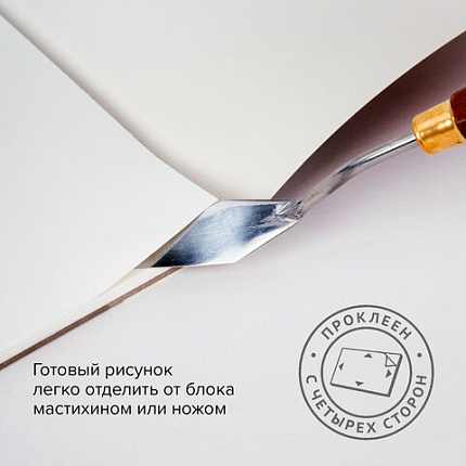 Планшет для акварели ХЛОПОК 30%, 300 г, 270х390 мм, склейка, 4 стороны, среднее зерно, 20 л., BRAUBERG ART, 113252