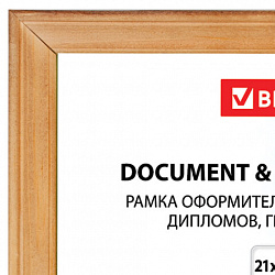 Рамка 21х30 см, дерево, багет 18 мм, BRAUBERG "HIT", канадская сосна, стекло, 390021