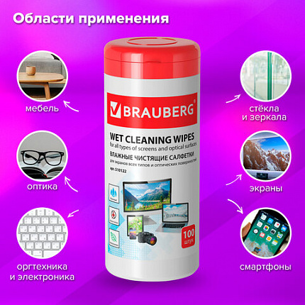 Салфетки для экранов всех типов и оптики BRAUBERG, 13х17 см, туба 100 шт., влажные, 510122