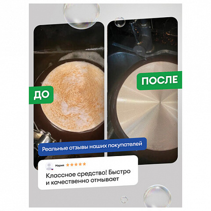 Средство для кухни, чистки плит, духовок, грилей от жира/нагара 600 мл, GRASS AZELIT АНТИЖИР, щелочное, распылитель, 218600