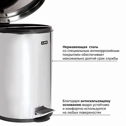 Ведро мусорное с педалью 12 литров "Classic", ЗЕРКАЛЬНОЕ, нержавеющая сталь, со съемным внутренним ведром, LAIMA, 232261