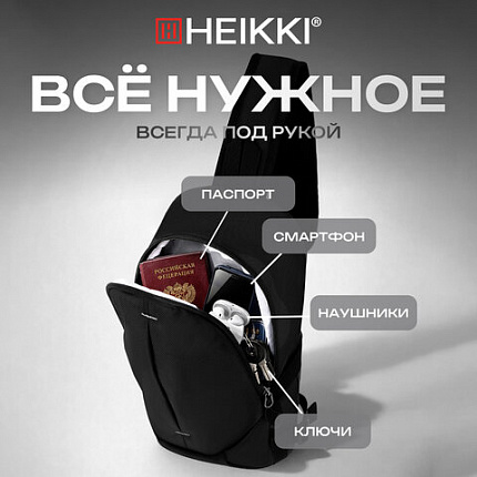 Рюкзак однолямочный HEIKKI SPORTING (ХЕЙКИ), светоотражающая полоса, черный, 37х23х10 см, 273905