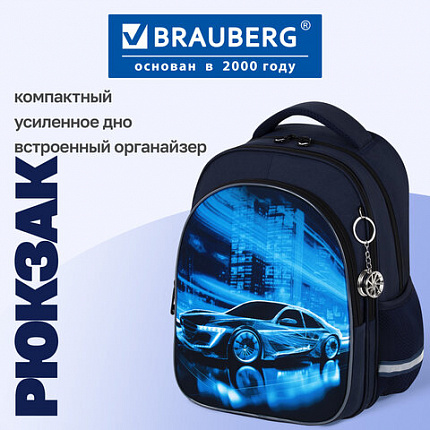 Рюкзак BRAUBERG OPTIMA, 2 отделения, с брелоком, "Ночной гонщик", 36х27х18 см, 272096