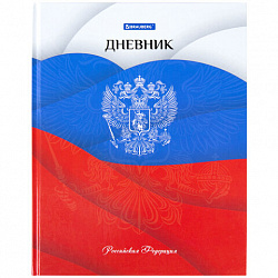 Дневник 5-11 класс 48 л., твердый, BRAUBERG, глянцевая ламинация, с подсказом, "Герб", 106625