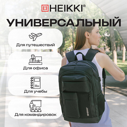 Рюкзак HEIKKI CONCORDANCE (ХЕЙКИ) универсальный, отделение для ноутбука, черный, 47x32x15 см, 273892