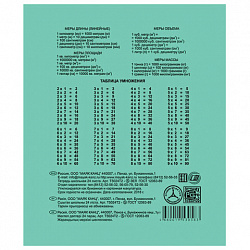 Тетрадь ЗЕЛЁНАЯ обложка 24 л., клетка с полями, офсет, "Маяк", Т 5024Т2 5Г
