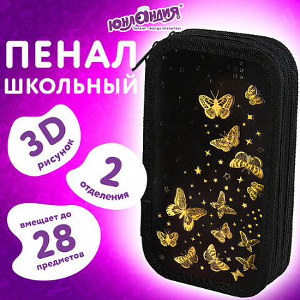 Пенал ЮНЛАНДИЯ, 2 отделения, ламинированный картон, конгрев, 19х11 см, "Золотое сияние", 273495