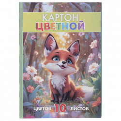 Картон цветной А4 МЕЛОВАННЫЙ, 10л. 10цв., склейка, HATBER ECO, 195х290мм, Лисенок на, 10Кц4_36120
