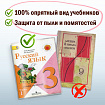 Обложки ПВХ для учебников старших классов МАЛОГО ФОРМАТА, КОМПЛЕКТ 5 шт., ПЛОТНЫЕ, 100 мкм, 233х363 мм, прозрачные, ПИФАГОР, 227483