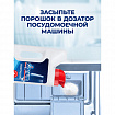 Порошок для мытья посуды в посудомоечных машинах 1 кг, SIGNUM/FINISH, 3010892