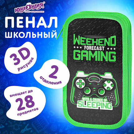 Пенал ЮНЛАНДИЯ, 2 отделения, ламинированный картон, конгрев, 19х11 см, "Игра", 272294