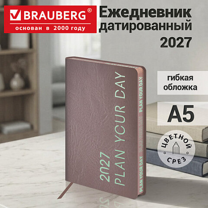 Ежедневник датированный 2027 А5 138х213 мм BRAUBERG Vive, под кожу, запечатанный срез, коричневый/зеленый, 117871