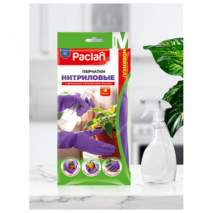 Перчатки нитриловые сверхпрочные с текстурой PACLAN 4 шт., размер M (средний), хлопчатобумажное напыление, фиолетовые, 407044