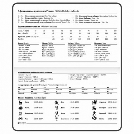 Еженедельник недатированный с резинкой 171х93 мм, BRAUBERG, твердый, 64 л., "Leopard print", 116312